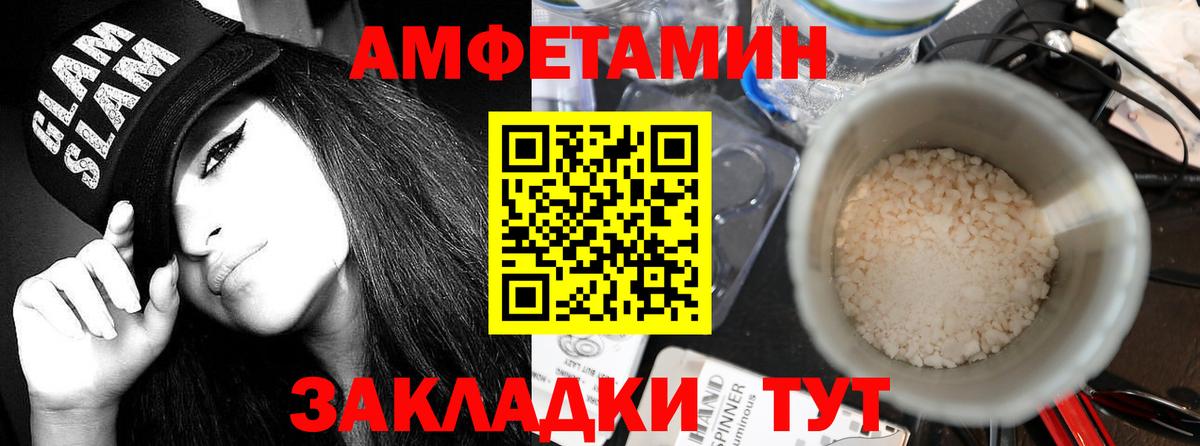 АМФ  АМФ 98%  это клад  Балашов  Вход с VPN 