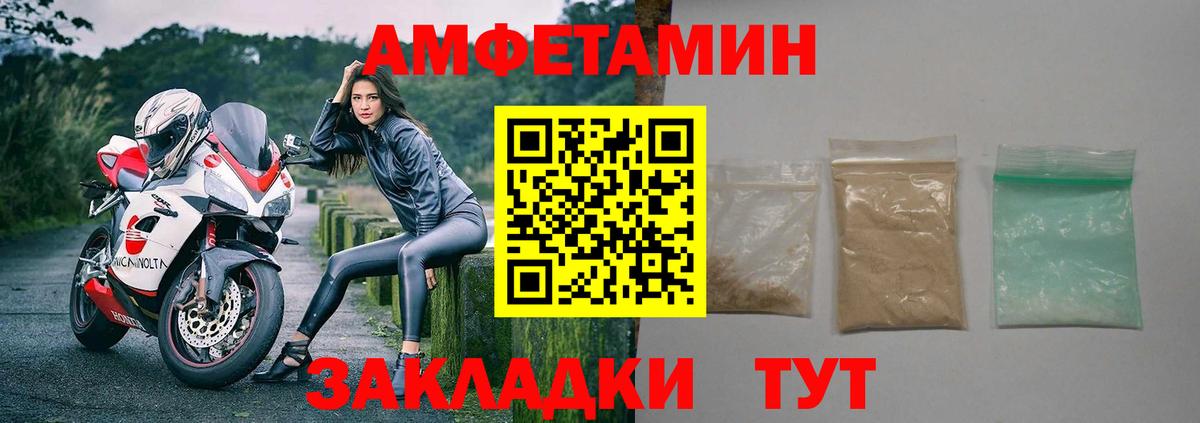 Амфетамин VHQ Балашов