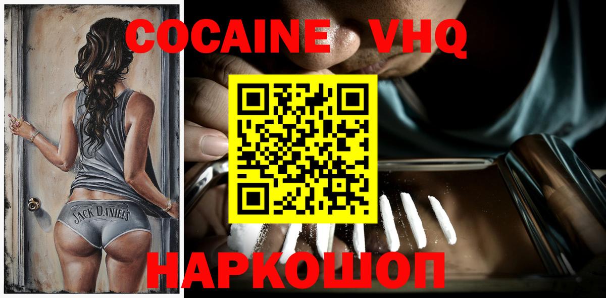 Балашов  Кокаин 98%  Кокаин 98%  Cocaine  Вход с VPN 