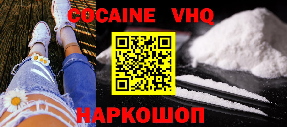 Cocaine FishScale Балашов