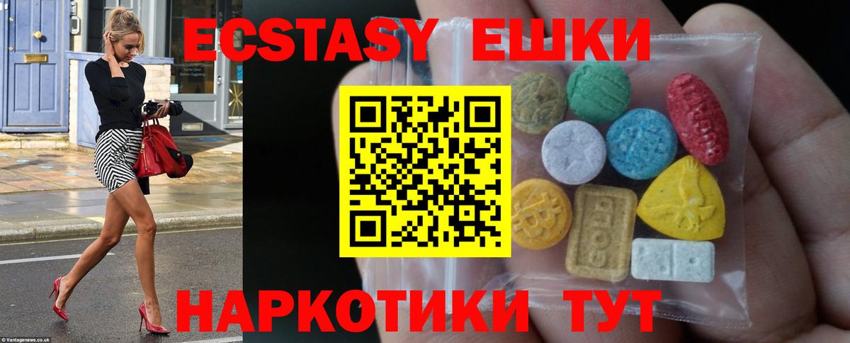 Ecstasy  Экстази 280 MDMA  Вход с VPN  Ecstasy 280мг  Балашов 