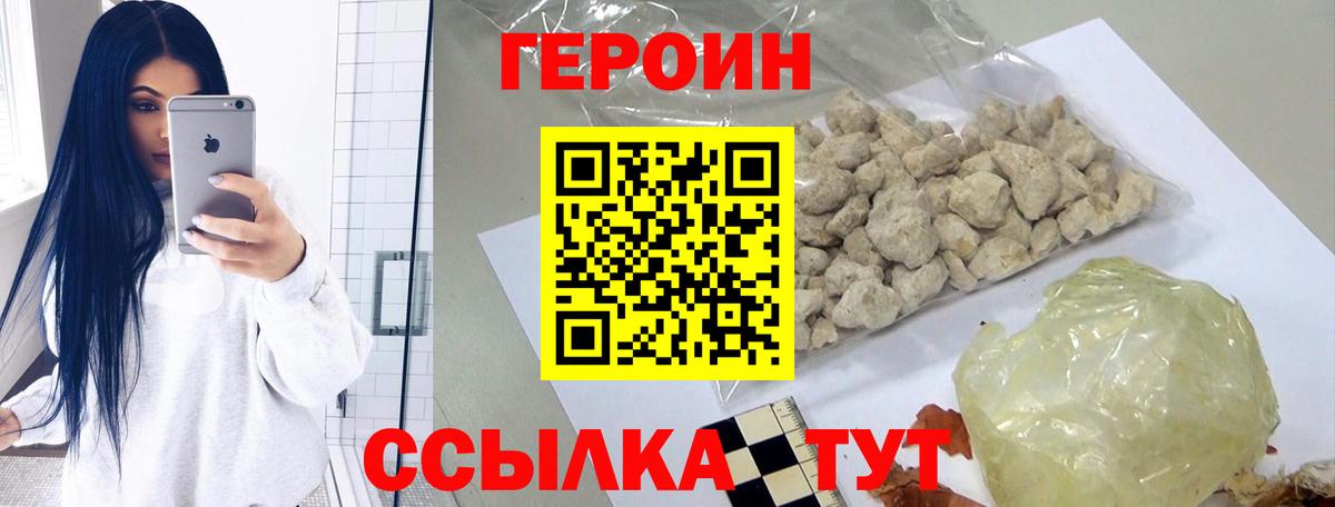 Балашов  ГЕРОИН гречка  ГЕРОИН  Вход с VPN 