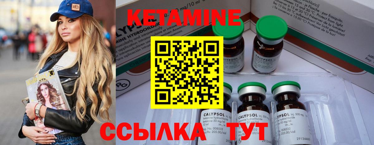 КЕТАМИН VHQ  Вход с VPN  Балашов  Кетамин ketamine 