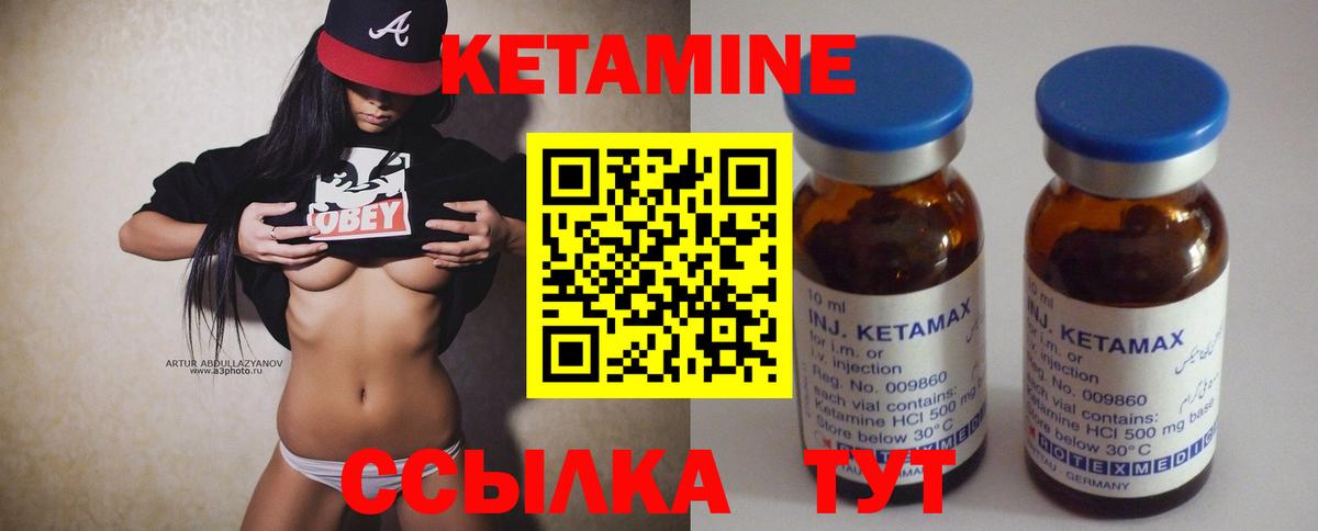Кетамин VHQ Балашов