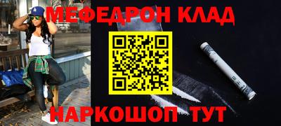 меф Конаково