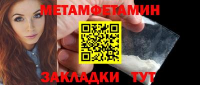 метамфетамин Кингисепп