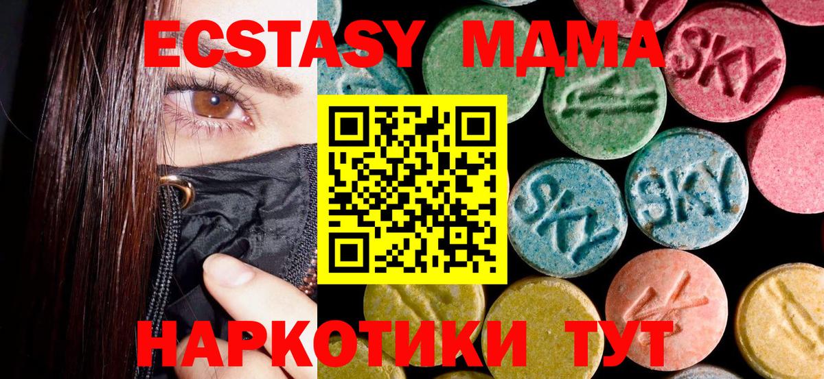 MDMA молли Балашов