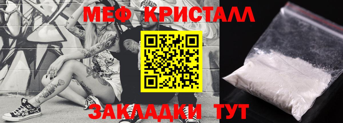 Меф мяу мяу мука Балашов