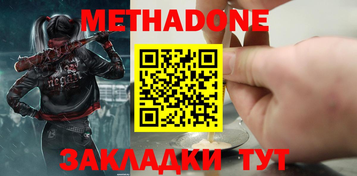 Балашов      Вход с VPN  Метадон methadone 