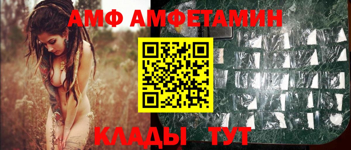 Метамфетамин кристалл  Вход с VPN  Первитин  Балашов  Метамфетамин кристалл 